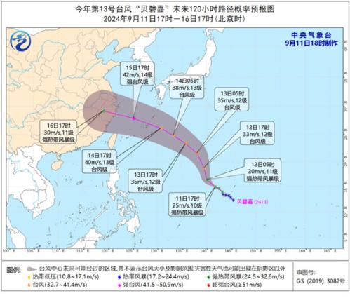 又一台风生成!“贝碧嘉”中秋假期要登陆我国?还有变数......