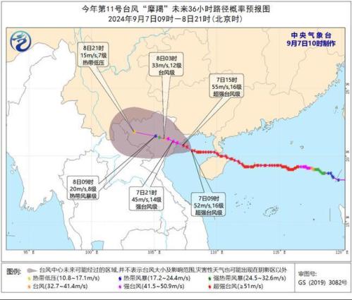台风红色预警:“摩羯”或略有增强 局地将有特大暴雨