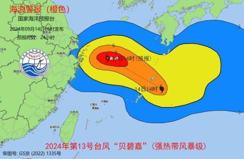海浪橙色警报:东海将出现6到9米的狂浪到狂涛区