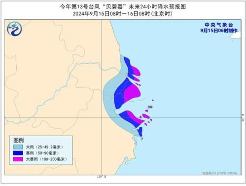 台风橙色预警:“贝碧嘉”已加强为台风级 将于今夜到明天登陆华东
