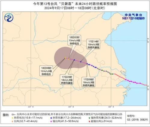 台风蓝色预警:“贝碧嘉”强度继续减弱 今夜将移入河南境内