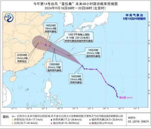 三“台”共舞!河南海南等地有大暴雨 江浙沪等沿海阵风8至9级