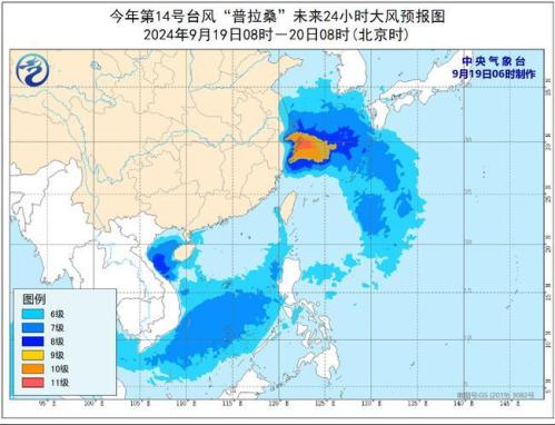 台风黄色预警:“普拉桑”将于今天下午到晚上在浙江沿海登陆