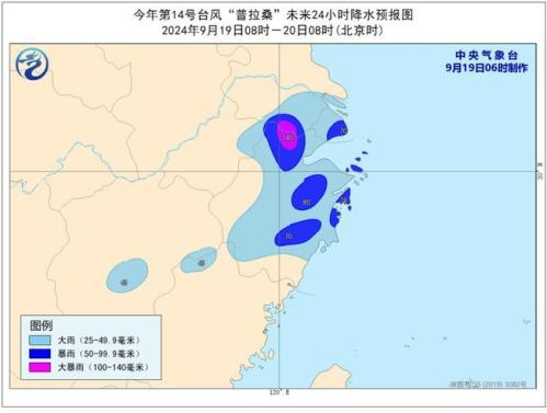 台风黄色预警:“普拉桑”将于今天下午到晚上在浙江沿海登陆