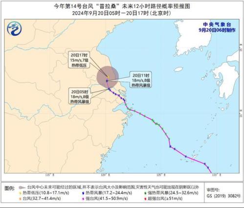 台风蓝色预警：“普拉桑”进入江苏境内 将向偏北方向移动