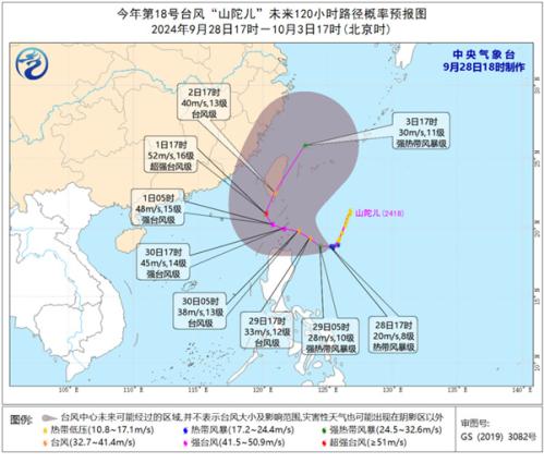台风“山陀儿”最强或达超强台风级 逐渐向台湾岛靠近