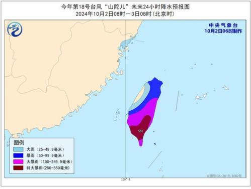 台风橙色预警：“山陀儿”减弱为强台风 或于今夜到明天登陆台湾岛