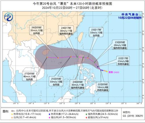 今年第20号台风“潭美”生成 逐渐向菲律宾沿海靠近