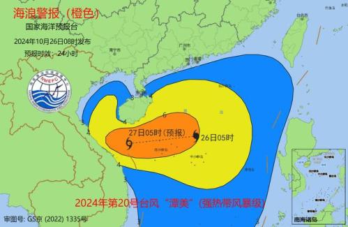 海浪橙色警报:海南东部南部近岸海域将现3到4.5米的大浪到巨浪