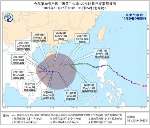 台风黄色预警:“潭美”最强可达台风级 广东海南等沿海需防大风