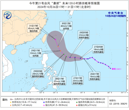台风“潭美”明天将回旋！这些地方的强风雨或持续至月底！