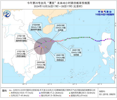 台风“潭美”明天将回旋！这些地方的强风雨或持续至月底！