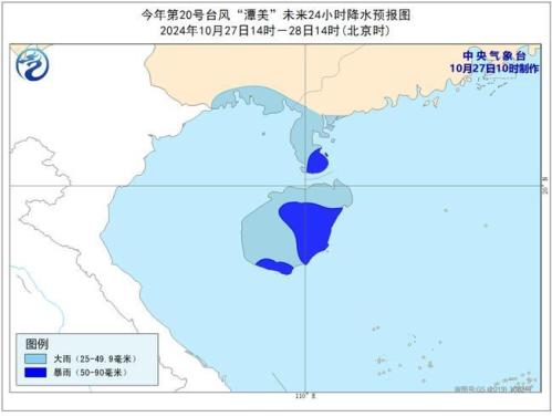 台风蓝色预警：“潭美”减弱为热带风暴 将于今天中午登陆越南