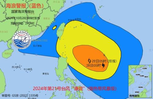 海浪蓝色警报：福建近岸海域将出现2到3米的中浪到大浪