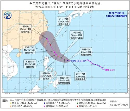 下周天气 | 台风“康妮”或升级为超强台风？冷空气要放大招？！
