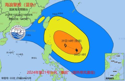 海浪蓝色警报：东海南部台湾海峡等海域将现3到5米的大浪到巨浪区